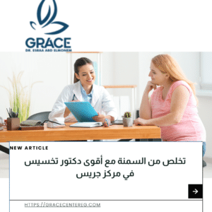 دكتور تخسيس